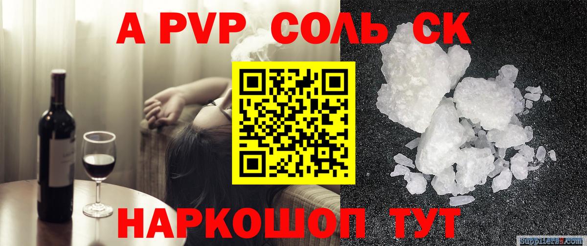 Alfa_PVP VHQ  Вход с VPN  A PVP крисы CK  Alpha-PVP Crystall  Тула 