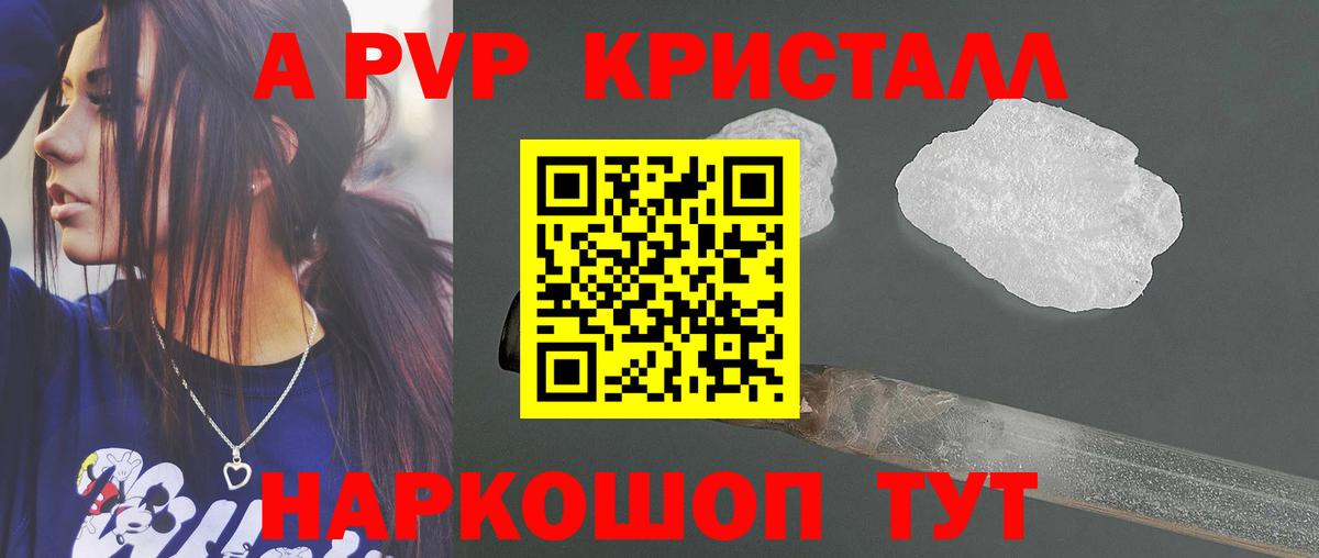 Alpha-PVP VHQ Тула
