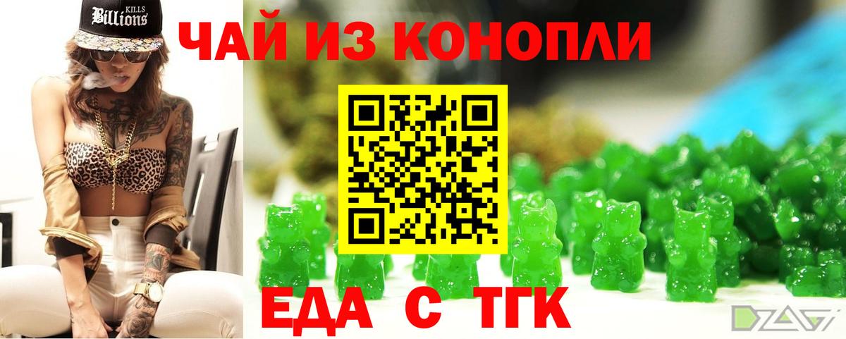 Тула  Еда ТГК марихуана  Вход с VPN 