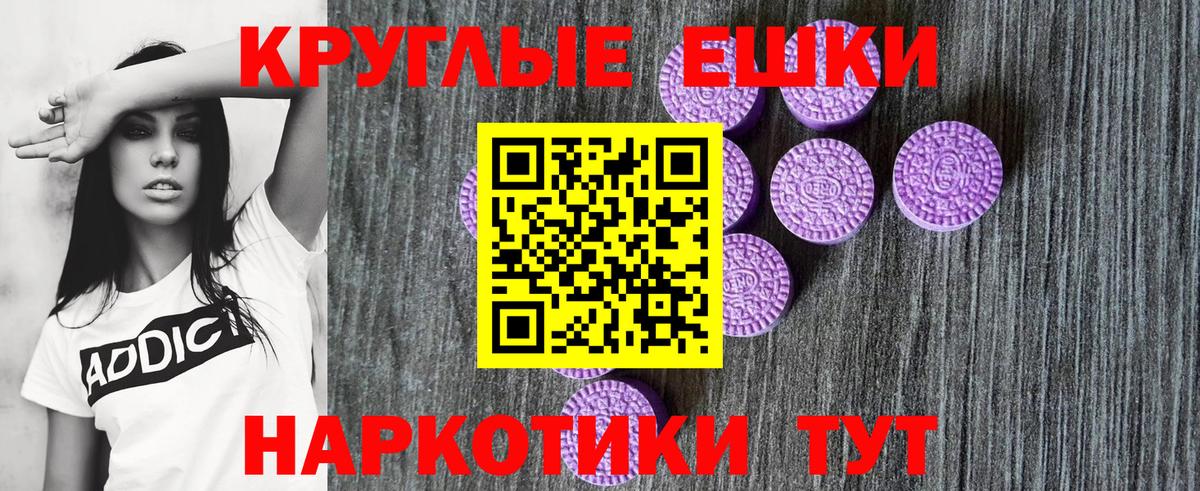 ЭКСТАЗИ таблы  Вход с VPN  Ecstasy TESLA  Экстази  Тула 