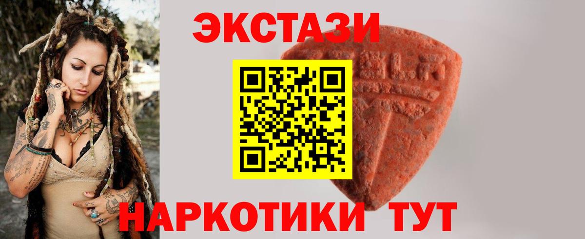 ЭКСТАЗИ 300 mg Тула