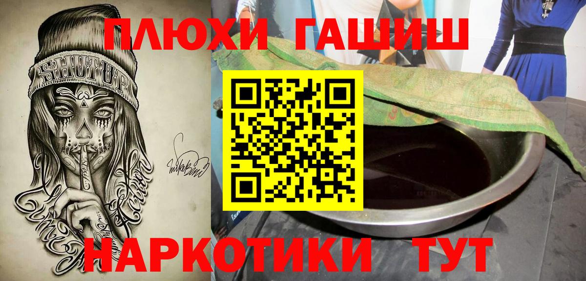 Гашиш VHQ  Вход с VPN  ГАШ Premium  Тула 