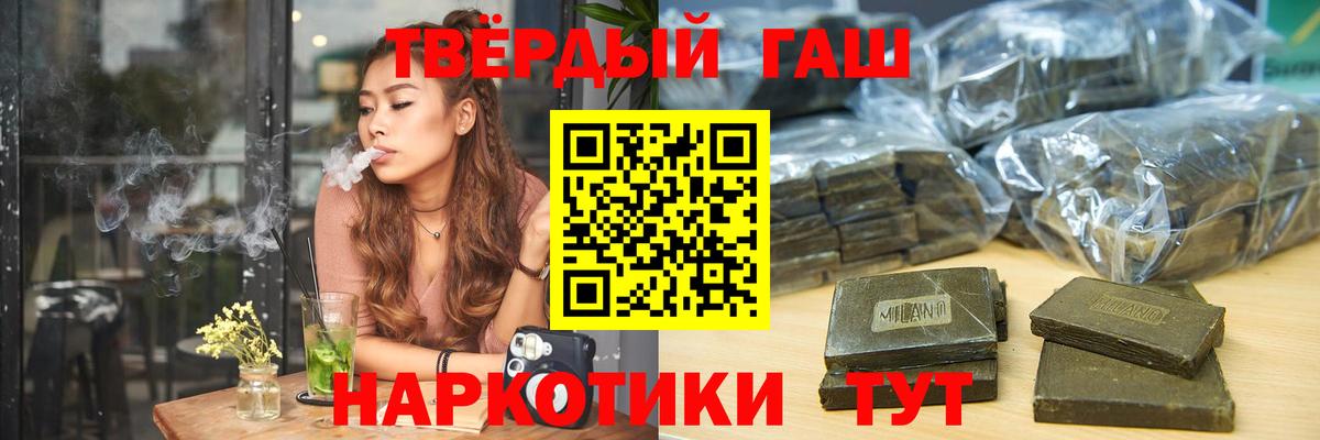 ГАШИШ убойный Тула