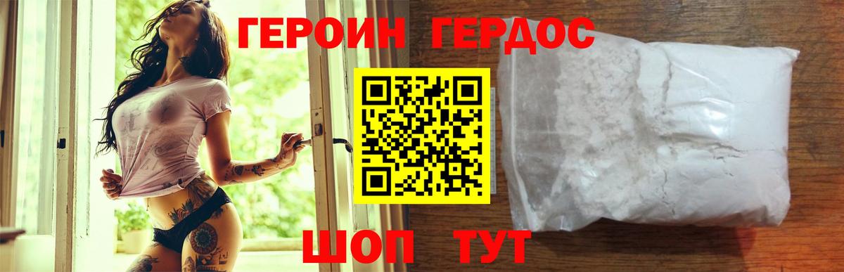 Героин герыч Тула