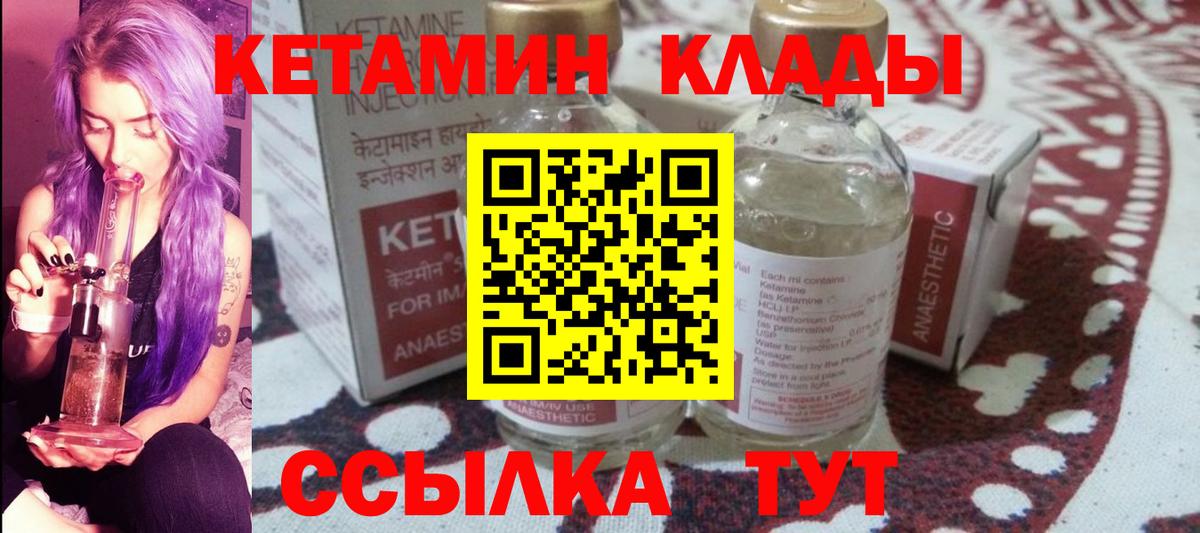 Кетамин ketamine  Вход с VPN  Тула  Кетамин ketamine 
