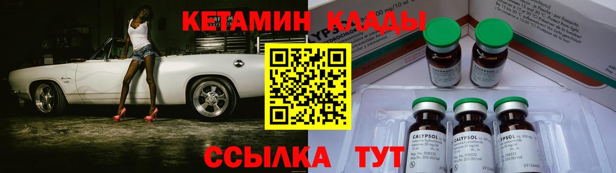 КЕТАМИН VHQ Тула