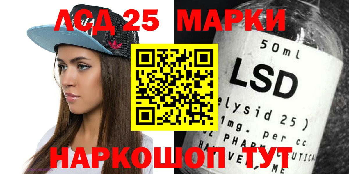 LSD-25 экстази ecstasy Тула