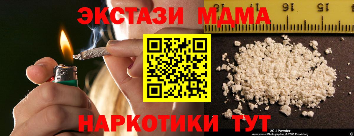 MDMA молли Тула