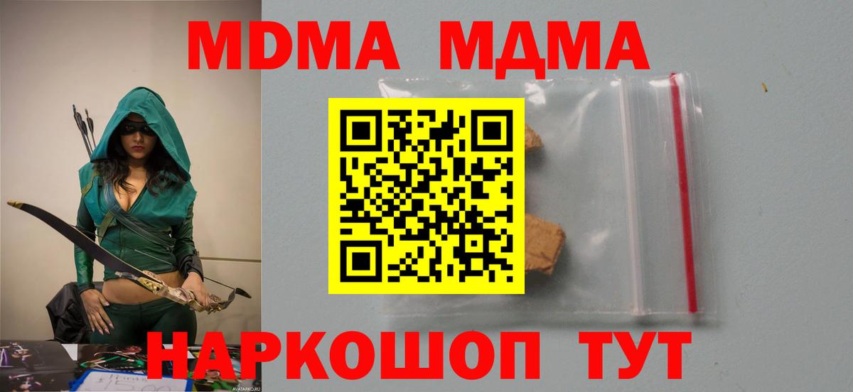 МДМА молли  MDMA Molly  Вход с VPN  MDMA  Тула 