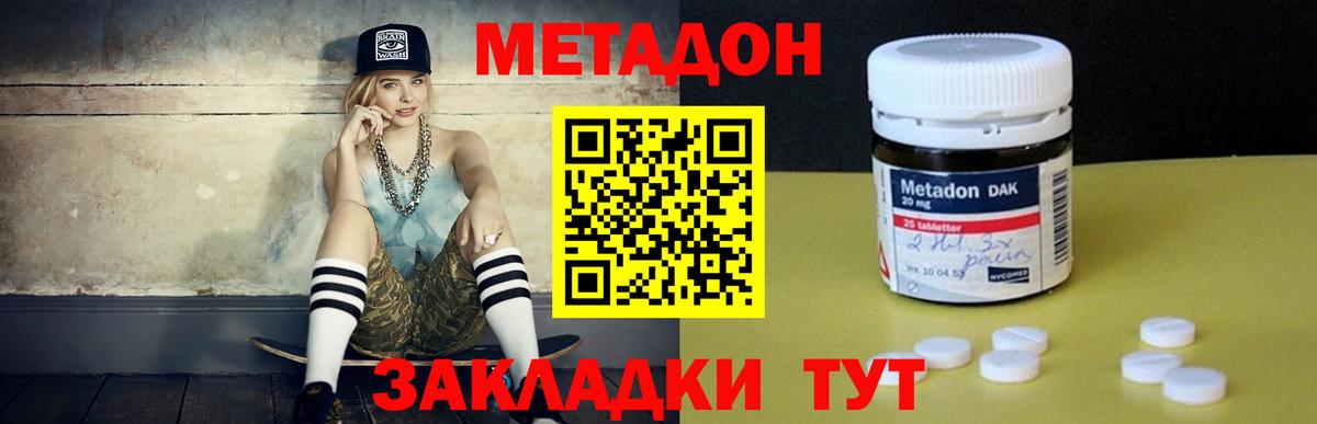 Тула  МЕТАДОН мёд  Вход с VPN 