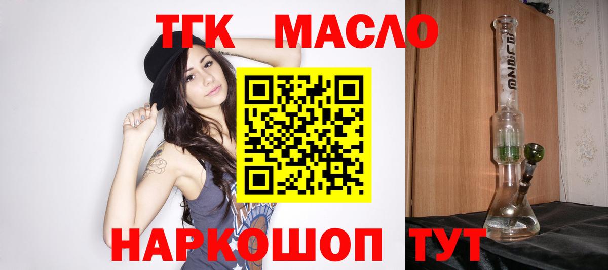 ТГК вейп с тгк Тула