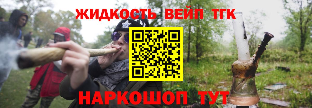 ТГК THC oil  Вход с VPN  Тула 